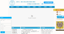 Desktop Screenshot of ndt-time.com